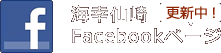 Facebookページ